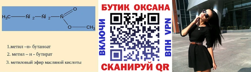 БУТИРАТ 1.4BDO  где найти наркотики  кракен ССЫЛКА  Белгород 