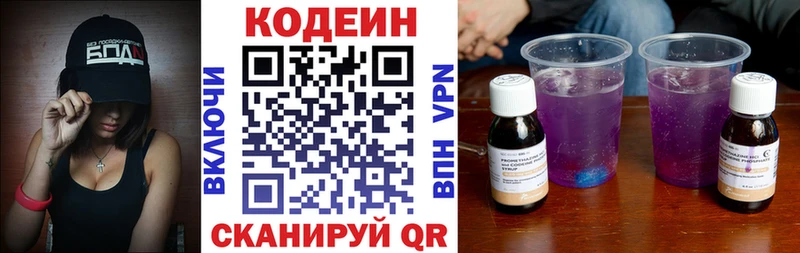 OMG зеркало  мориарти формула  Кодеиновый сироп Lean напиток Lean (лин)  Белгород 