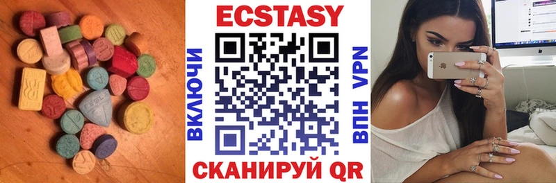 Экстази диски Белгород