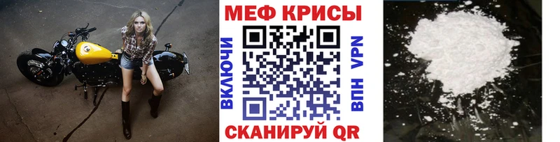 Меф мяу мяу  Белгород
